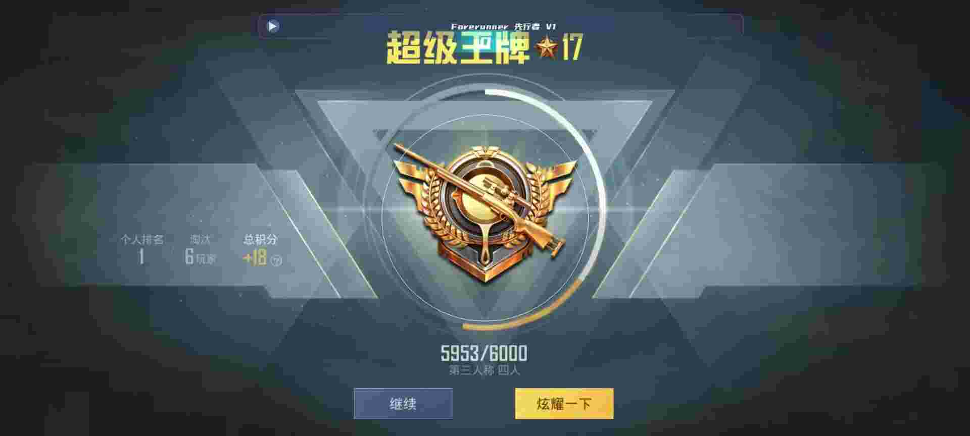 和平精英鸡腿辅助自瞄 - 和平精英众神辅助下载辅助预览图
